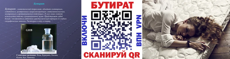 маркетплейс какой сайт  Сельцо  Бутират вода 